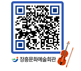 문화예술회관 QRCODE - 소공연장 페이지 바로가기 (http://www.jangheung.go.kr/art/30fznd@)