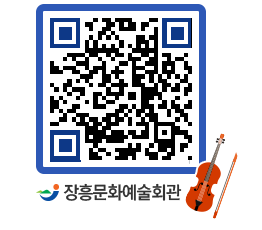 문화예술회관 QRCODE - 소공연장 페이지 바로가기 (http://www.jangheung.go.kr/art/3kv5t3@)