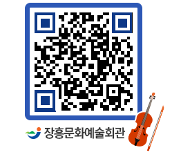 문화예술회관 QRCODE - 소공연장 페이지 바로가기 (http://www.jangheung.go.kr/art/3wurep@)