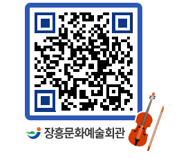 문화예술회관 QRCODE - 소공연장 페이지 바로가기 (http://www.jangheung.go.kr/art/3za0is@)