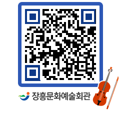 문화예술회관 QRCODE - 소공연장 페이지 바로가기 (http://www.jangheung.go.kr/art/55dxpj@)