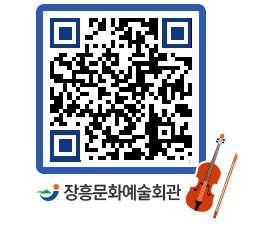 문화예술회관 QRCODE - 소공연장 페이지 바로가기 (http://www.jangheung.go.kr/art/ajxolo@)