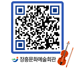 문화예술회관 QRCODE - 소공연장 페이지 바로가기 (http://www.jangheung.go.kr/art/bbfcn0@)