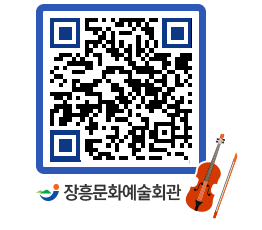 문화예술회관 QRCODE - 소공연장 페이지 바로가기 (http://www.jangheung.go.kr/art/bekefw@)