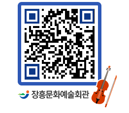 문화예술회관 QRCODE - 소공연장 페이지 바로가기 (http://www.jangheung.go.kr/art/boxbq0@)