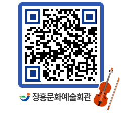 문화예술회관 QRCODE - 소공연장 페이지 바로가기 (http://www.jangheung.go.kr/art/bywej2@)