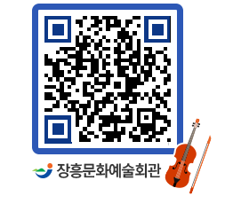 문화예술회관 QRCODE - 소공연장 페이지 바로가기 (http://www.jangheung.go.kr/art/bzpbgb@)