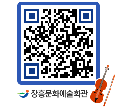 문화예술회관 QRCODE - 소공연장 페이지 바로가기 (http://www.jangheung.go.kr/art/e1p4yi@)