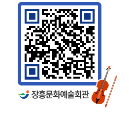 문화예술회관 QRCODE - 소공연장 페이지 바로가기 (http://www.jangheung.go.kr/art/equlkl@)