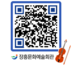 문화예술회관 QRCODE - 소공연장 페이지 바로가기 (http://www.jangheung.go.kr/art/gtb4oe@)