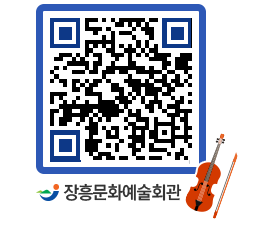 문화예술회관 QRCODE - 소공연장 페이지 바로가기 (http://www.jangheung.go.kr/art/hsaasz@)