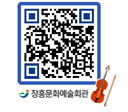 문화예술회관 QRCODE - 소공연장 페이지 바로가기 (http://www.jangheung.go.kr/art/ihlplb@)