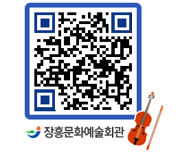 문화예술회관 QRCODE - 소공연장 페이지 바로가기 (http://www.jangheung.go.kr/art/iz3i43@)