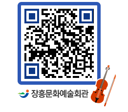 문화예술회관 QRCODE - 소공연장 페이지 바로가기 (http://www.jangheung.go.kr/art/j5gpwi@)