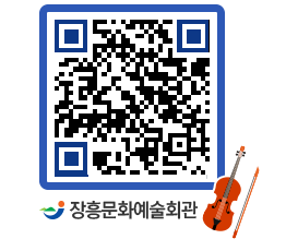 문화예술회관 QRCODE - 소공연장 페이지 바로가기 (http://www.jangheung.go.kr/art/j5gui1@)