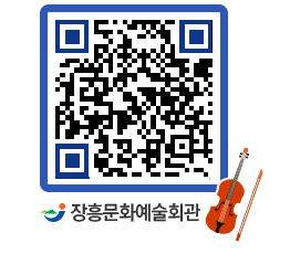 문화예술회관 QRCODE - 소공연장 페이지 바로가기 (http://www.jangheung.go.kr/art/jhkt2v@)