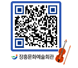 문화예술회관 QRCODE - 소공연장 페이지 바로가기 (http://www.jangheung.go.kr/art/juzm4k@)