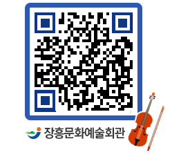 문화예술회관 QRCODE - 소공연장 페이지 바로가기 (http://www.jangheung.go.kr/art/kt5jby@)