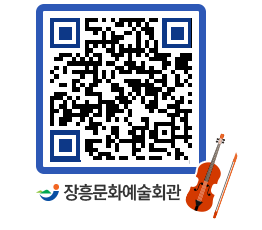 문화예술회관 QRCODE - 소공연장 페이지 바로가기 (http://www.jangheung.go.kr/art/kux5bx@)