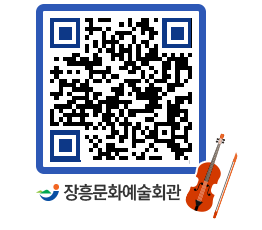 문화예술회관 QRCODE - 소공연장 페이지 바로가기 (http://www.jangheung.go.kr/art/luxnkl@)