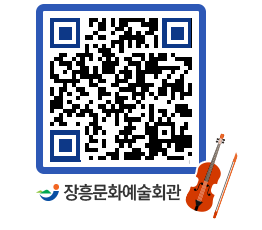 문화예술회관 QRCODE - 소공연장 페이지 바로가기 (http://www.jangheung.go.kr/art/mzrrkt@)