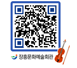 문화예술회관 QRCODE - 소공연장 페이지 바로가기 (http://www.jangheung.go.kr/art/nvtu0y@)