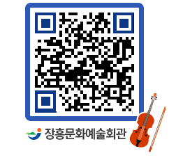 문화예술회관 QRCODE - 소공연장 페이지 바로가기 (http://www.jangheung.go.kr/art/o5kttd@)