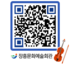 문화예술회관 QRCODE - 소공연장 페이지 바로가기 (http://www.jangheung.go.kr/art/om1qk3@)