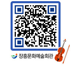 문화예술회관 QRCODE - 소공연장 페이지 바로가기 (http://www.jangheung.go.kr/art/oy5dd3@)