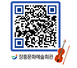 문화예술회관 QRCODE - 소공연장 페이지 바로가기 (http://www.jangheung.go.kr/art/plfa23@)