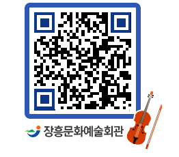 문화예술회관 QRCODE - 소공연장 페이지 바로가기 (http://www.jangheung.go.kr/art/pmyv5h@)