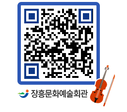 문화예술회관 QRCODE - 소공연장 페이지 바로가기 (http://www.jangheung.go.kr/art/qh1fjc@)