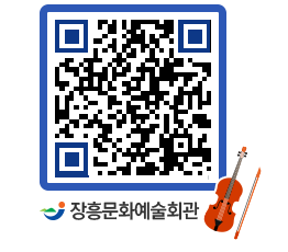 문화예술회관 QRCODE - 소공연장 페이지 바로가기 (http://www.jangheung.go.kr/art/qje2nt@)