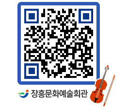 문화예술회관 QRCODE - 소공연장 페이지 바로가기 (http://www.jangheung.go.kr/art/qptmct@)