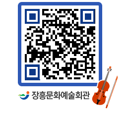 문화예술회관 QRCODE - 소공연장 페이지 바로가기 (http://www.jangheung.go.kr/art/rqlgc0@)