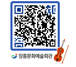 문화예술회관 QRCODE - 소공연장 페이지 바로가기 (http://www.jangheung.go.kr/art/rt3215@)