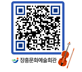 문화예술회관 QRCODE - 소공연장 페이지 바로가기 (http://www.jangheung.go.kr/art/rx0kg3@)