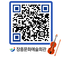 문화예술회관 QRCODE - 소공연장 페이지 바로가기 (http://www.jangheung.go.kr/art/rzvne1@)