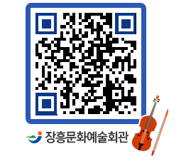 문화예술회관 QRCODE - 소공연장 페이지 바로가기 (http://www.jangheung.go.kr/art/sk3olg@)