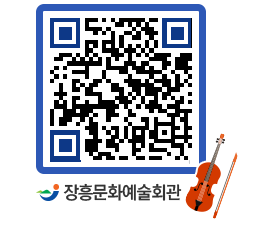 문화예술회관 QRCODE - 소공연장 페이지 바로가기 (http://www.jangheung.go.kr/art/t0xqfl@)