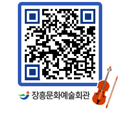 문화예술회관 QRCODE - 소공연장 페이지 바로가기 (http://www.jangheung.go.kr/art/tdmnfi@)