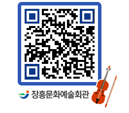 문화예술회관 QRCODE - 소공연장 페이지 바로가기 (http://www.jangheung.go.kr/art/ugck5j@)