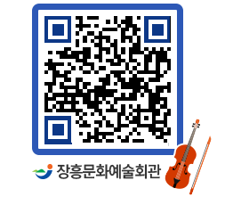 문화예술회관 QRCODE - 소공연장 페이지 바로가기 (http://www.jangheung.go.kr/art/uj2azg@)