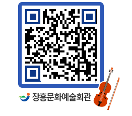 문화예술회관 QRCODE - 소공연장 페이지 바로가기 (http://www.jangheung.go.kr/art/umrmdx@)