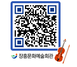 문화예술회관 QRCODE - 소공연장 페이지 바로가기 (http://www.jangheung.go.kr/art/waaw0l@)