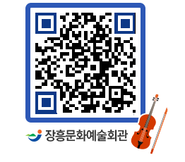 문화예술회관 QRCODE - 소공연장 페이지 바로가기 (http://www.jangheung.go.kr/art/wkc0po@)