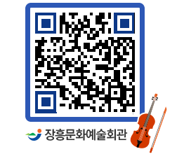 문화예술회관 QRCODE - 소공연장 페이지 바로가기 (http://www.jangheung.go.kr/art/xlzmyi@)