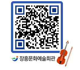 문화예술회관 QRCODE - 소공연장 페이지 바로가기 (http://www.jangheung.go.kr/art/ycj4pl@)