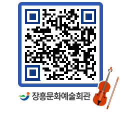 문화예술회관 QRCODE - 소공연장 페이지 바로가기 (http://www.jangheung.go.kr/art/ynz3ij@)