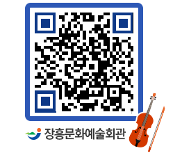 문화예술회관 QRCODE - 소공연장 페이지 바로가기 (http://www.jangheung.go.kr/art/yyiiy5@)